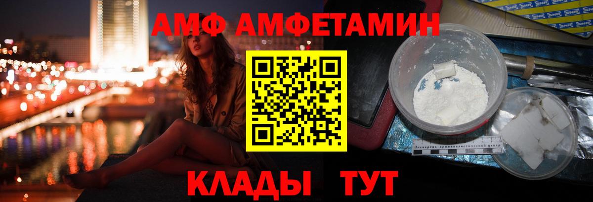 Амфетамин 98%  Amphetamine  Ачинск  Вход с VPN 