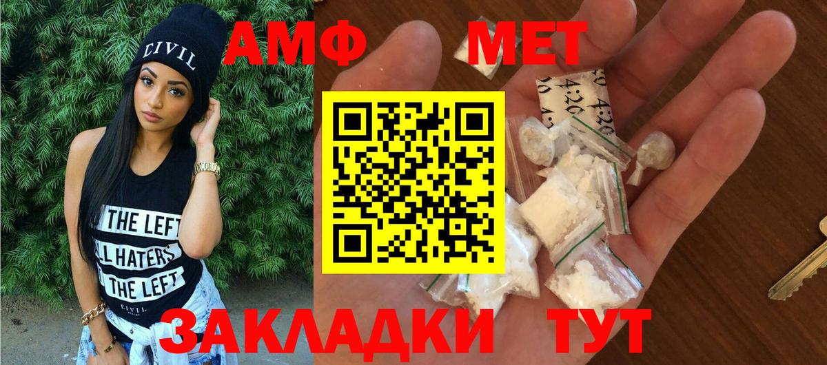 Amphetamine Розовый Ачинск