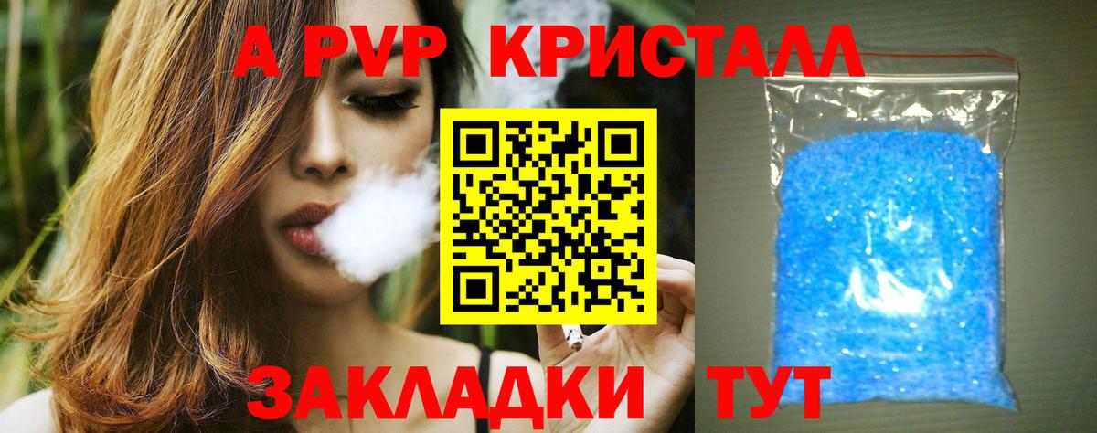 APVP  Вход с VPN  Alfa_PVP крисы CK  Ачинск  Alfa_PVP СК КРИС 