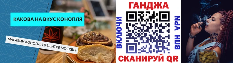 цены Ачинск Печенье с ТГК марихуана