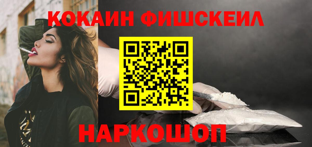 Ачинск  КОКАИН 98%  Вход с VPN  COCAIN  Кокаин Columbia 