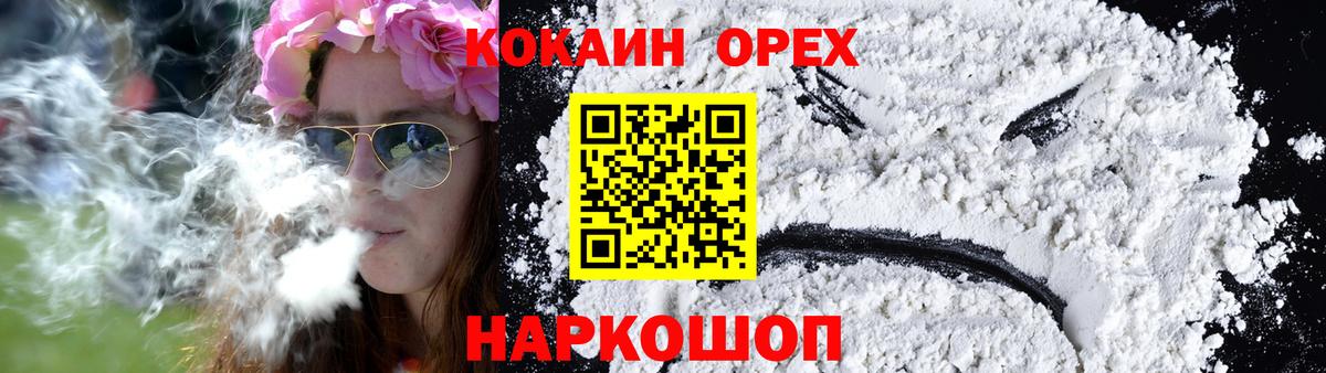 Cocaine 98% Ачинск