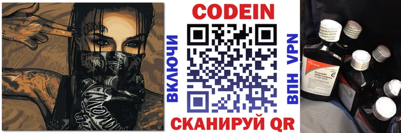 хочу   Ачинск  Кодеиновый сироп Lean напиток Lean (лин) 