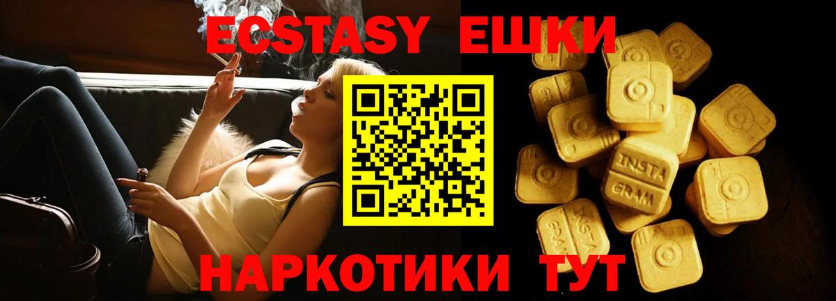 Ачинск  Экстази Philipp Plein  Экстази  Экстази XTC  Вход с VPN 