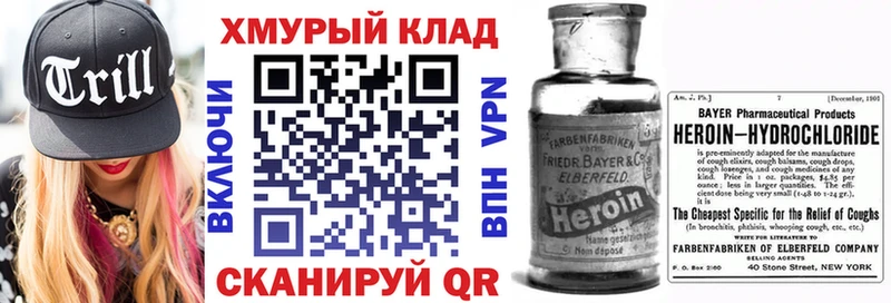 ГЕРОИН Heroin  где купить   Ачинск 