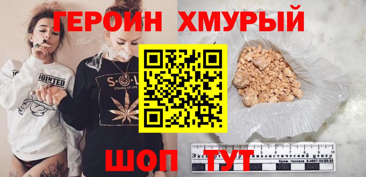 Героин VHQ  Героин  Ачинск  Вход с VPN 