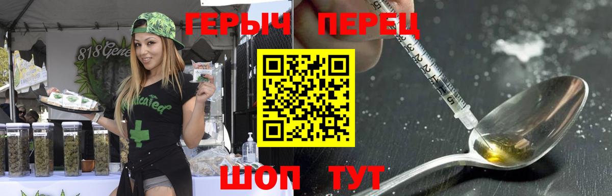 Героин белый Ачинск