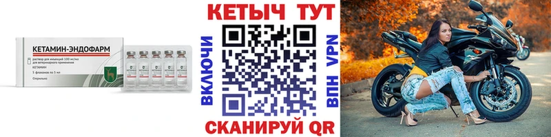КЕТАМИН ketamine  Ачинск 