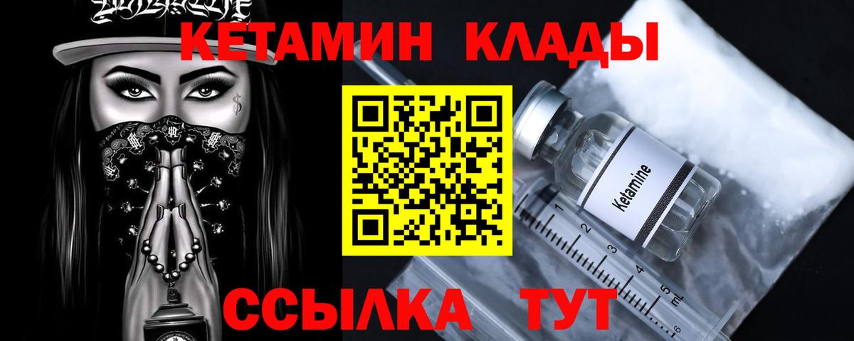 КЕТАМИН VHQ Ачинск