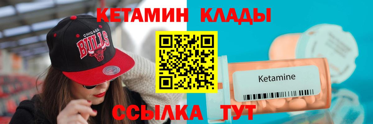 Ачинск  Кетамин VHQ  Вход с VPN 