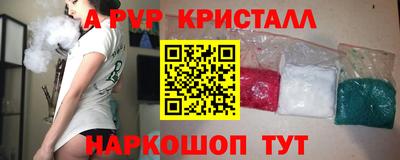 альфа пвп Бийск