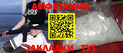 альфа пвп Бийск