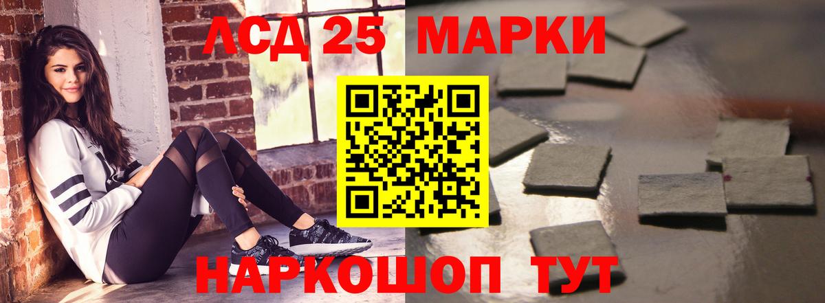 Лсд 25 экстази  LSD-25 экстази ecstasy  Ачинск  Вход с VPN  ЛСД экстази ecstasy 