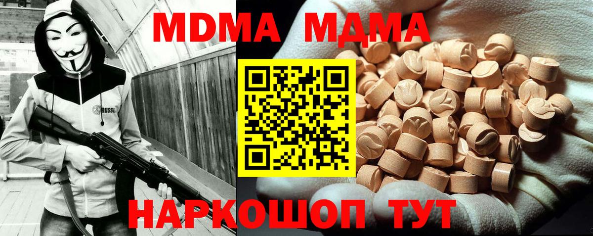 МДМА молли Ачинск
