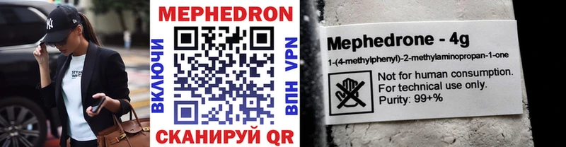 Мефедрон VHQ  купить наркотик  Ачинск 
