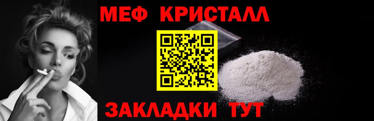 МЕФ 4 MMC  купить  цена  Мефедрон  МЕФ  Ачинск  Вход с VPN  Меф 4 MMC 