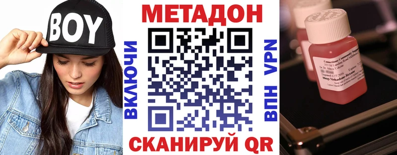 наркошоп  Ачинск  Метадон белоснежный 
