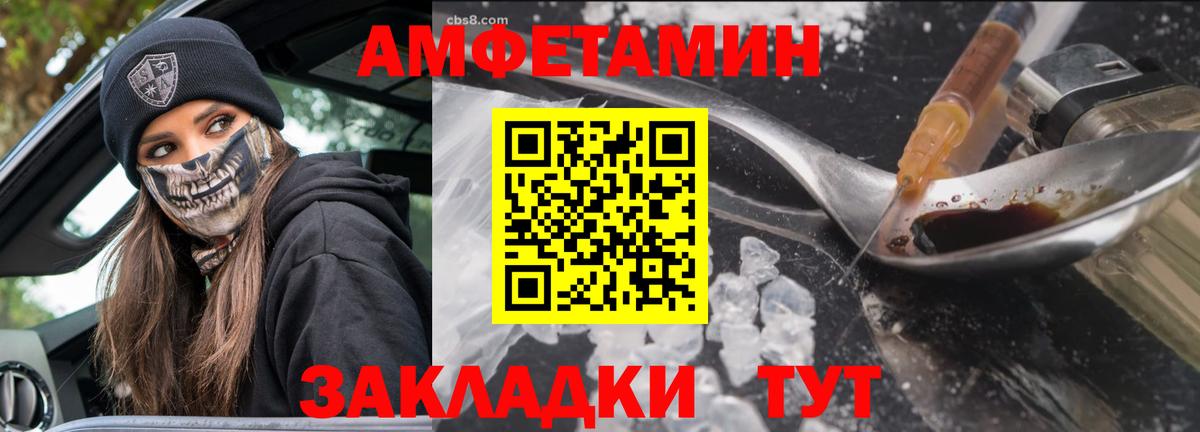 Ачинск  Метамфетамин мет  Вход с VPN 