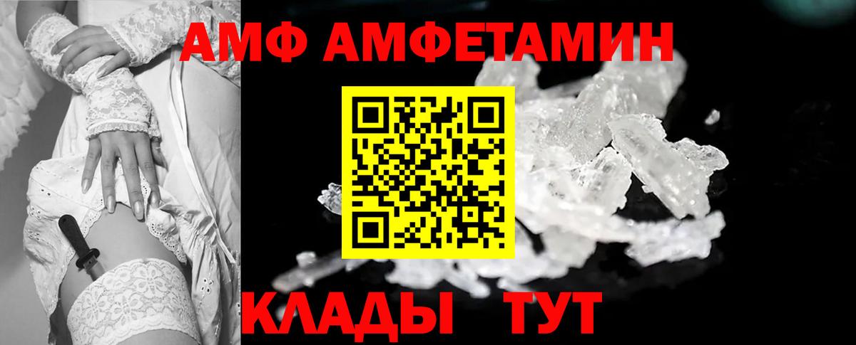 МЕТАМФЕТАМИН Methamphetamine Ачинск