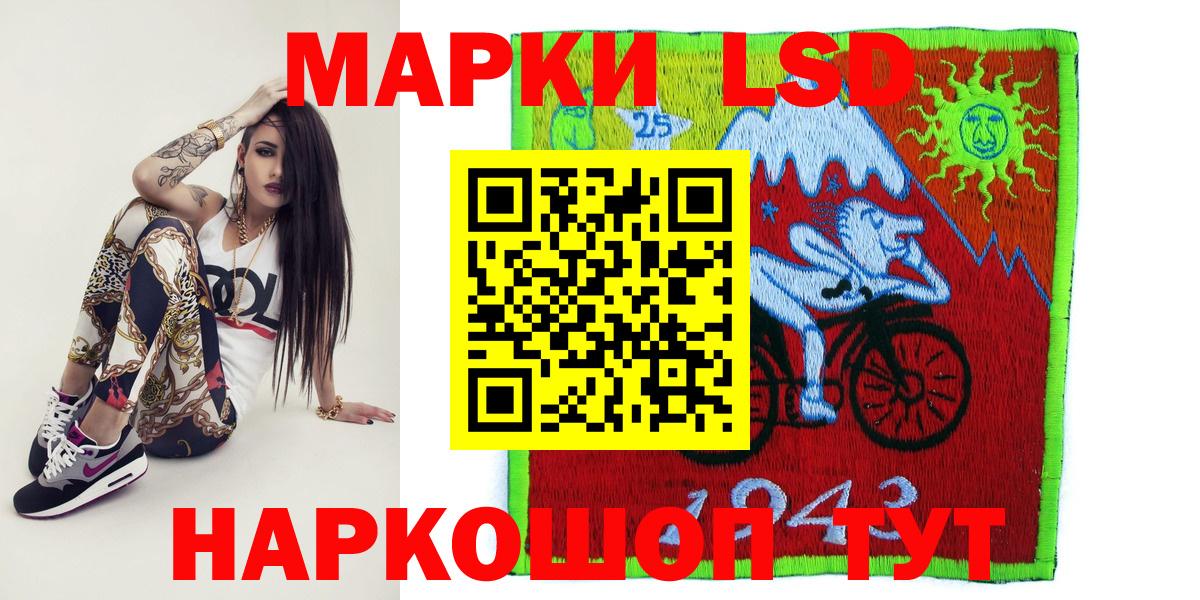 Наркотические марки 1,8мг Ачинск