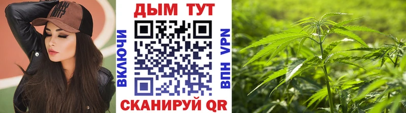 Марихуана планчик Ачинск